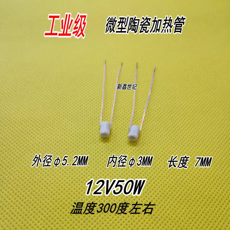 

Miniature High Temperature Ceramic Heating Rod, Alumina Heating Tube, High Temperature Ceramic Heating Ring, 5MM/ 3MM12V