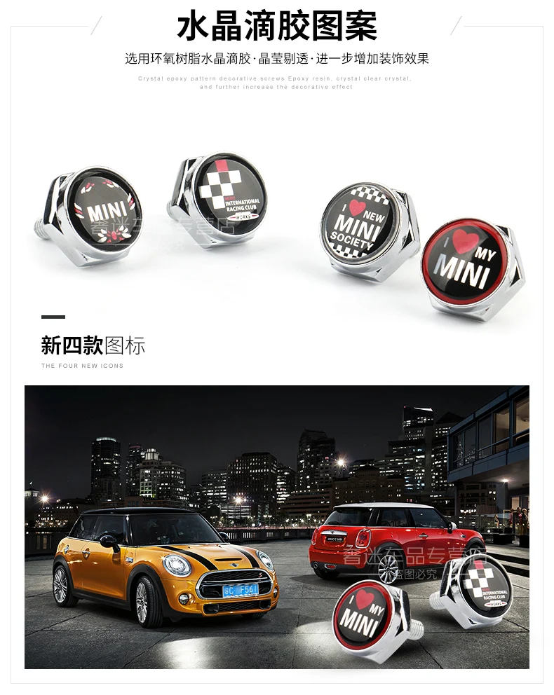 Новый модный дизайн винт для рамки номерного знака фиксированный Mini Cooper Clubman