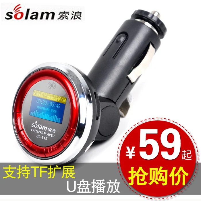 for Car player sl 819 mp3 2g 4g usb flash drive car audio card machine