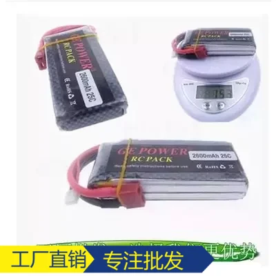 

2016 lastest hot 7.4V Volt 2600mAh 25C Max 2S 2Cells FPV LED LiPo Li-Poly Battery SKT support