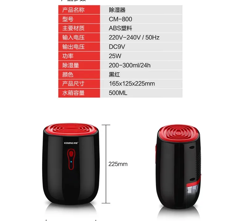 25 Вт осушитель питания, 500 мл Емкость резервуара для воды осушитель воздуха, Автоматическое отключение питания, когда резервуар для воды заполнен, 0,2-0.3L/24 ч