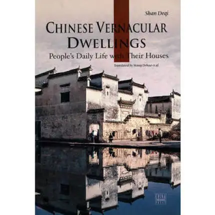 Китайский vernacular дома для людей, повседневная жизнь со своими домами, английский язык, познание бесценно, пожизненное обучение-500