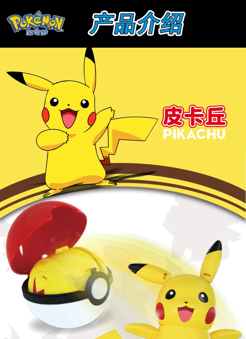 1 шт. японский карманный монстр Покемон фигурки pokeball Пикачу; Чаризард фигурка figuas кукла для детей вечерние поставки