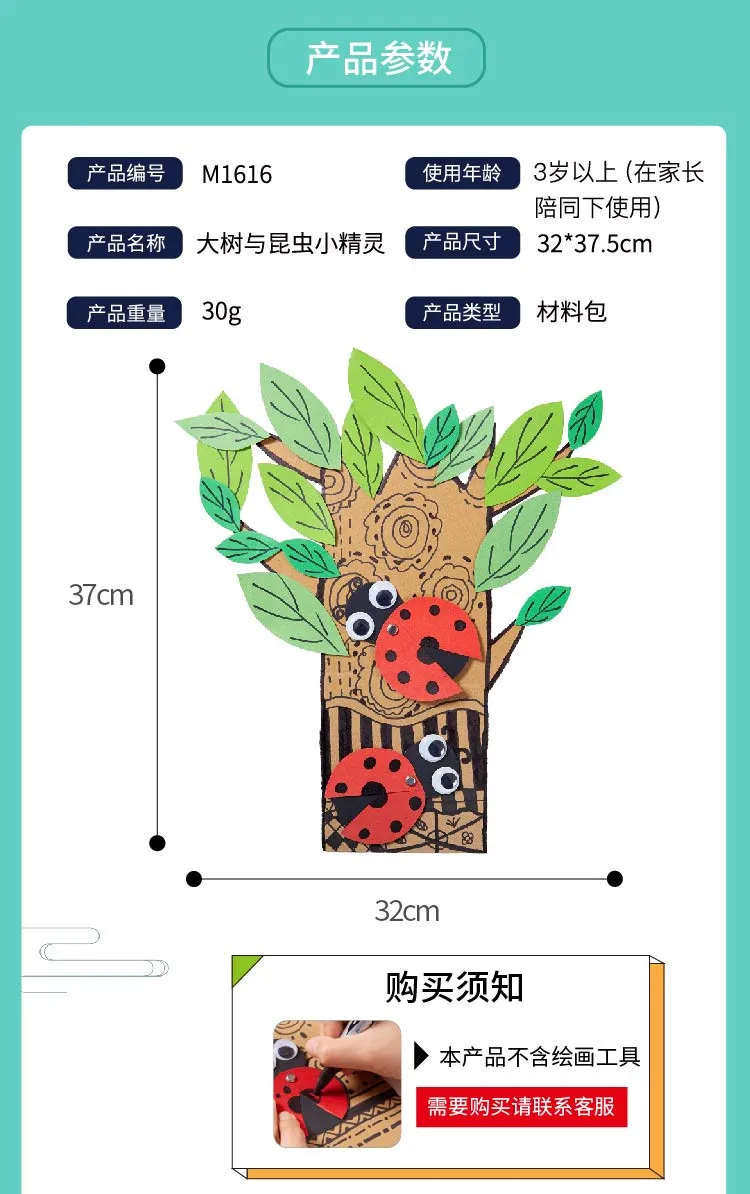 DIY Дети ручной работы материал посылка большое дерево и насекомое детский сад ремесла дети трехмерные наклейки детские игрушки