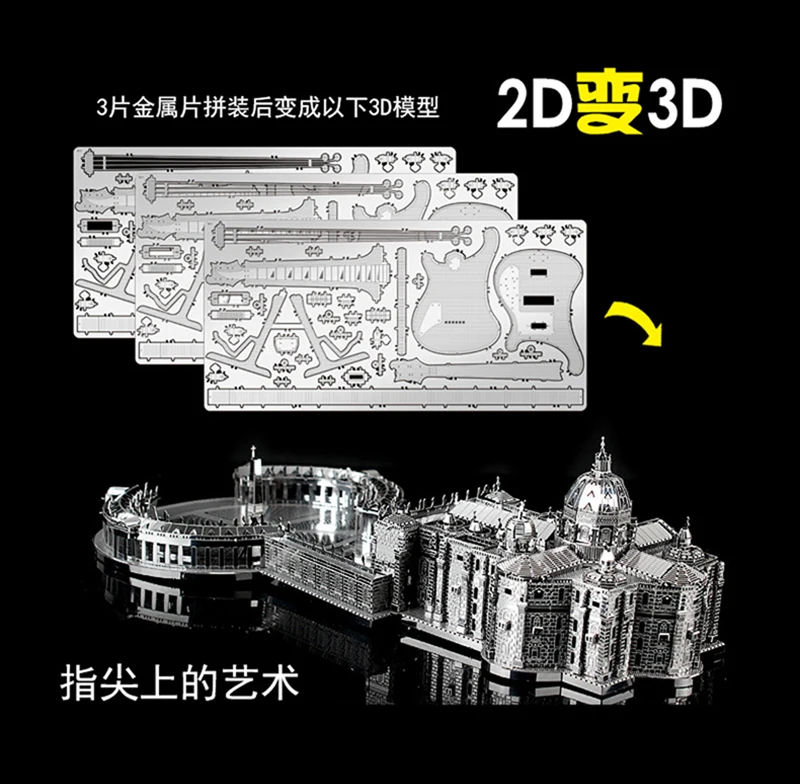 HK Nan yuan 3D металлическая головоломка в штучной упаковке модель DIY лазерная резка головоломки модель для взрослых детей развивающие игрушки настольные украшения