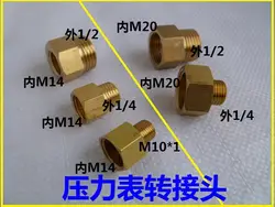 Vidric Давление датчик Медь внутренний и внешний диаметр провода снижение M14 1/2 до 1/4 M10 * 1 M20 к 1/2 1/4