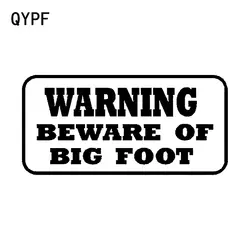 Qypf 18.1cm8.8cm интересные Предупреждение Mark Остерегайтесь big foot графические Стикеры черный/серебристый виниловые украшения s9-2338