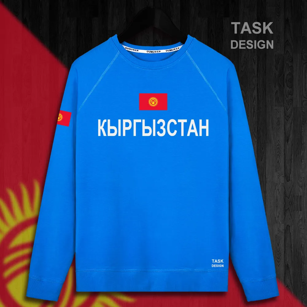Киргизийские киргизийские кг мужские толстовки пуловеры свитшоты новая уличная