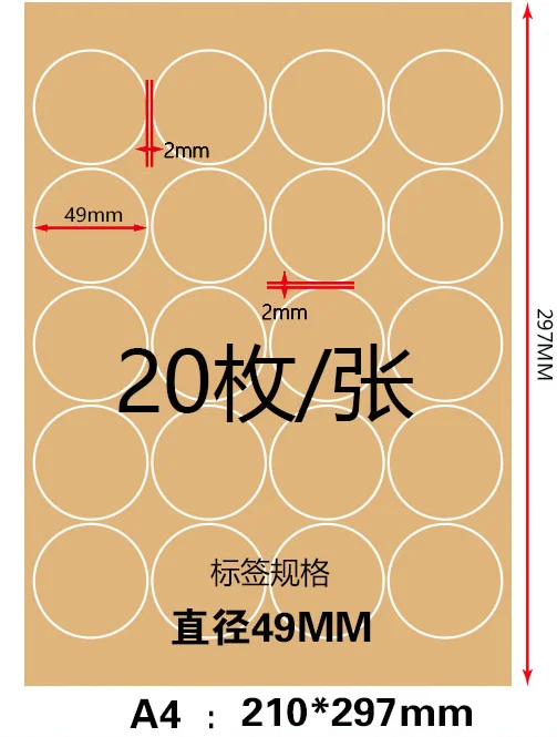 kraft paper label printing