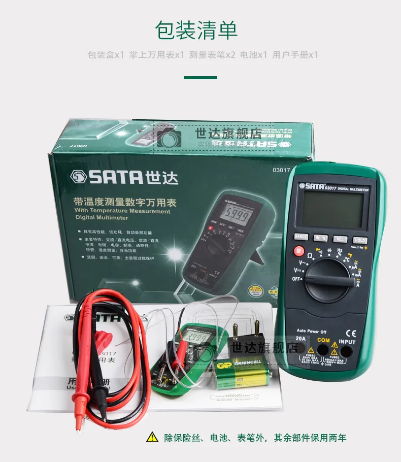 SATA электрик цифровой мультиметр, высокоточный Многофункциональный цифровой автоматический диапазон анти-ожога универсальный стол 03015