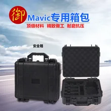 DJI MAVIC backpack pro portable aluminum box waterproof safe storage box