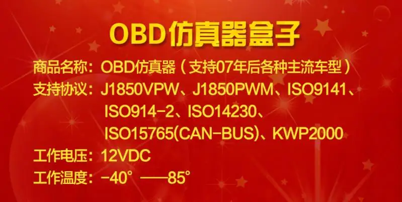 obd6