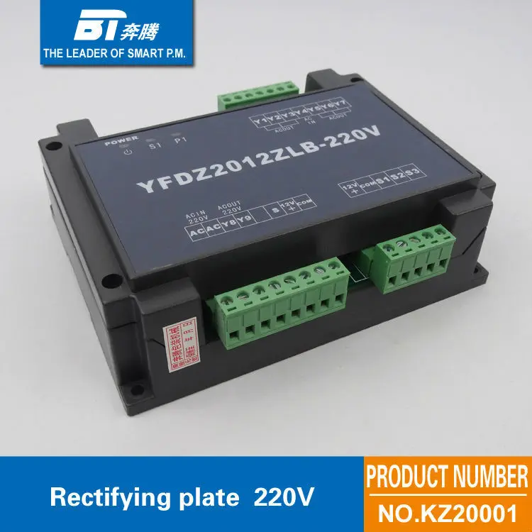 Packaging machinery control system 220V Rectifying plate Rectifier box