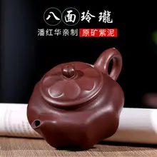 Исин фиолетовый чайник знаменитый чистый ручной работы сырой чайник фиолетовая грязь восемь направления изысканный Zisha чайник