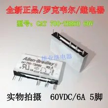 CAT 700-TBR60 60В 5PIN реле HF41F-60-ZS