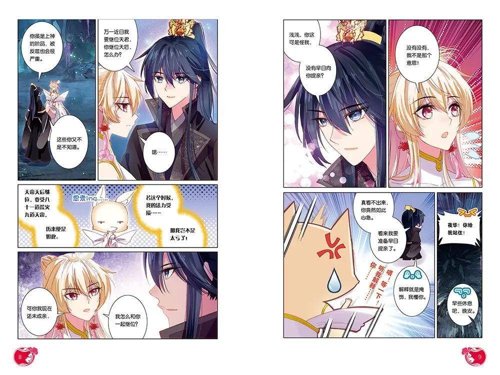 Comic version 5 Chinese Manga / Chinese Folk Novels Love Story Sansheng III Series Chinese ancient style comic cartoon book Comic version 5 Chinese Manga / Chinese Folk Novels Love Story Sansheng III Series Chinese ancient style comic cartoon book