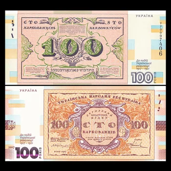 

Ukraine 100 Karbobantsiv, 2017/2018, P-NEW, 100th COMM. October Revolution, UNC, Collection, Gift, Europe, Original Paper Notes