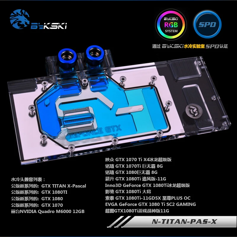 Блок ГП Bykski для основателей GTX1080Ti GTX1080 Titan X Pascal с поддержкой технологии Titan|gpu