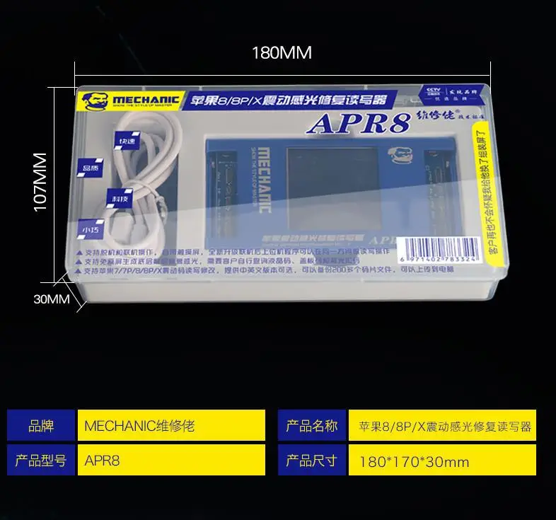 Английский ЖК-экран EEPROM Фоточувствительный сенсационный инструмент для ремонта APR8 может читать и записывать Модифицированная вибрационная функция