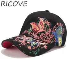 Модные цветы бабочки вышивка Бейсбол Кепки Для женщин летнее солнце шляпу женский блесток цветочные папа Шапки девочек хип-хоп Snapback Кепки S