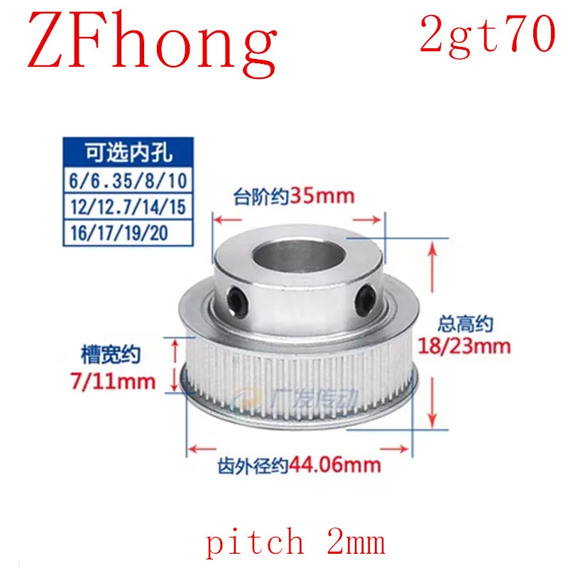1 шт. GT2 2GT70 зубчатый шкив 70 диаметр зубьев 5 мм 6 мм 6,35 мм 8 мм 10 мм 12 мм 14 мм 15 мм для ширины 6 мм/10 мм ремень