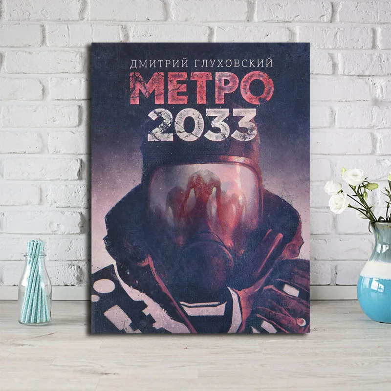 Метро плакаты 2033 2034 2035 игра холст картина печать стены искусства HD для гостиной