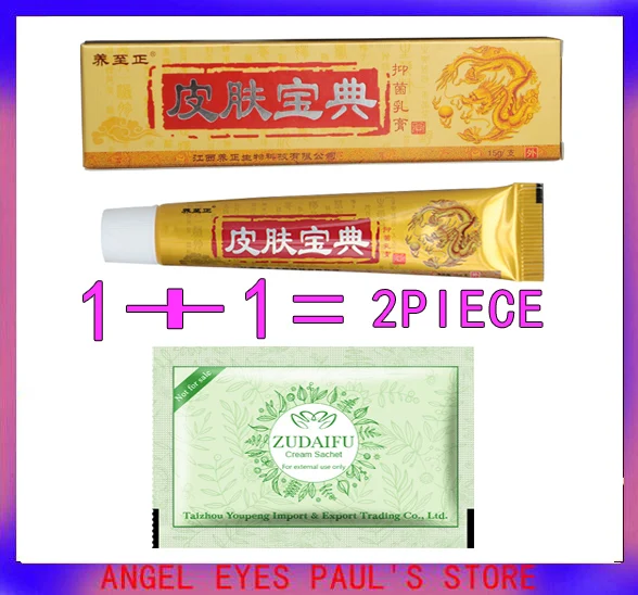 

YIGANERJING PIFUBAODIAN Body Psoriasis Cream Dermatitis Eczematoid Eczema Ointment order over 8pcs arrange with retailed box