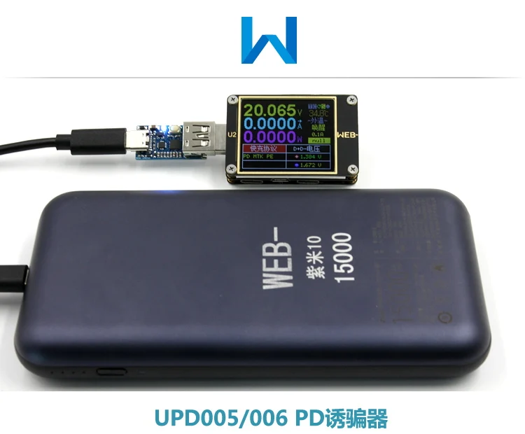 WEB-UPD005 PD к DC обманщик обнаружения PD3.0PPS быстрой зарядки триггер QC4+ опроса HID Программирование