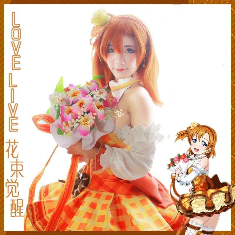 LoveLive Kousaka Honoka букет цветов Пробуждение косплей костюм маскарадный Хэллоуин