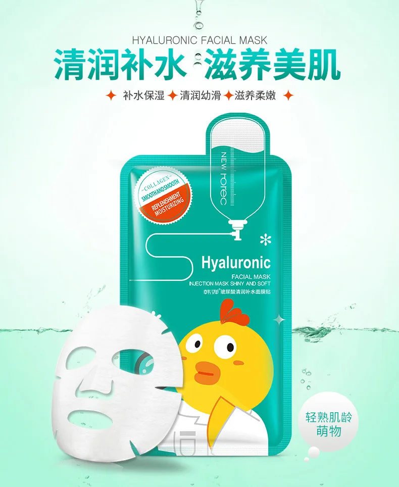 HC3207 Collagen face mask -5