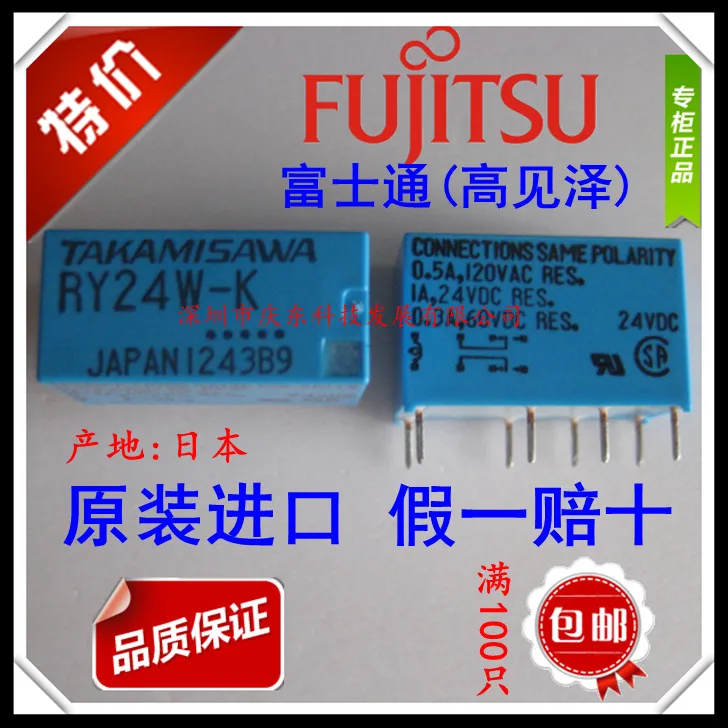 

Japan Fujitsu TAKAMISAWA RY24W-K signal relay 24VDC city, Valley