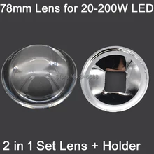1 комплект 78 мм оптические светодиодные стеклянные линзы+ 82 мм рефлекторный коллиматор 2 в 1 комплект подходит для 20 Вт 30 Вт 50 Вт 100 Вт 120 Вт 150 Вт высокомощный светодиодный светильник