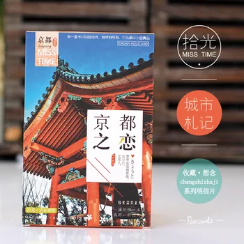 

30 Pcs/Set Creative Kyoto Travel Postcard Greeting Card Birthday Gift Card Message Card