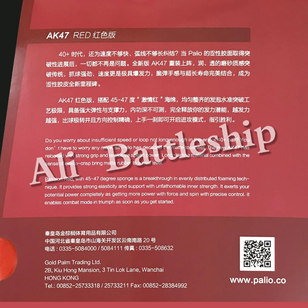 الأصلي باليو AK47 AK-47 AK 47 الأحمر مات بالنقاط ، في تنس طاولة بينغبونغ المطاط 2.2 مللي متر H45-47