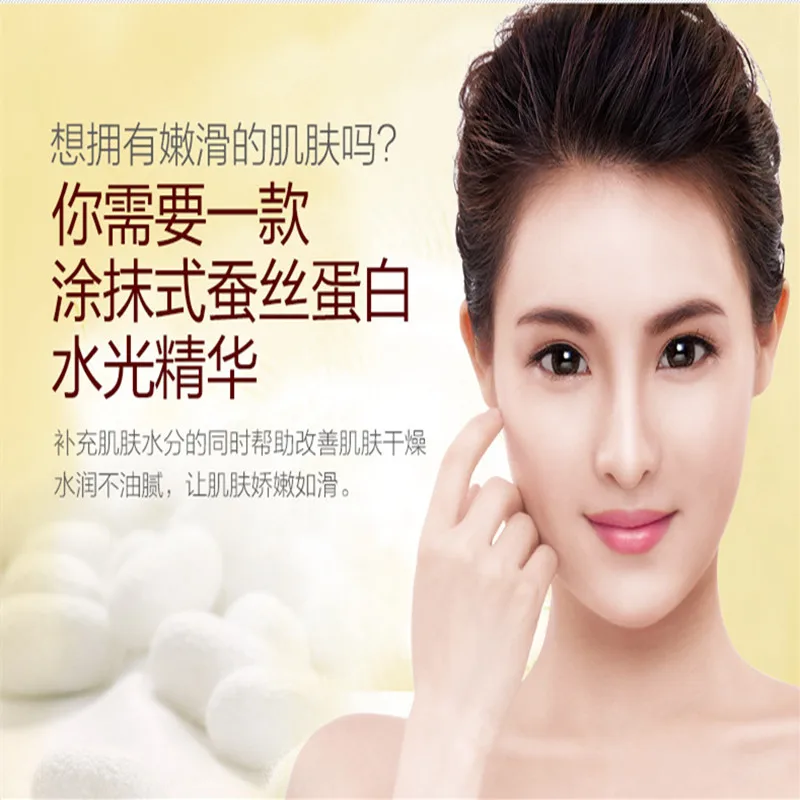 BIOAQUA Silkworm silk Essential Cream protein shape water light needle essence smear type hyaluronic acid moisturizing Smoothing (4)