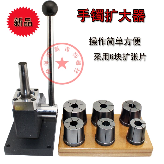 

Bangle Bracelet Stretcher Enlarger With 6 Round Dies Jewelry Making Tools Equipment
