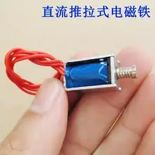 5 шт. 3в-12в микро миниатюрный постоянный Электромагнит нажмите и потяните маленький Электромагнит