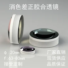 GL31-Achromatic положительный оптический прибор диаметром 20 мм(видимое широкополосное Антибликовое покрытие