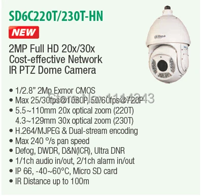 DAHUA Full HD 30X PTZ Dome Camera 1080P Network IR PTZ Dome Camera IP66 with 100M
