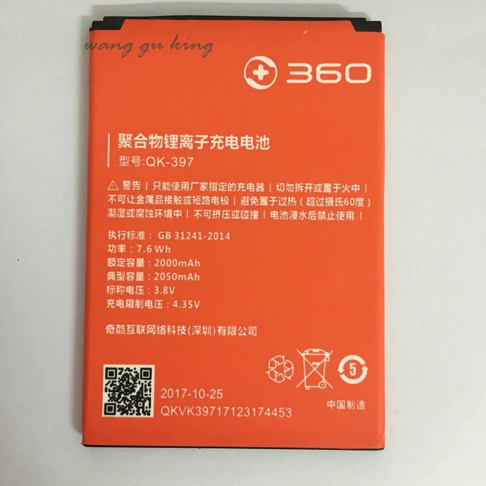 

High Quality New Battery Qeekoo 360 QK-397 2000Mah elephant 360 QK-397 battery accessories 3.8V Li-ion Mobile Phone Batteries
