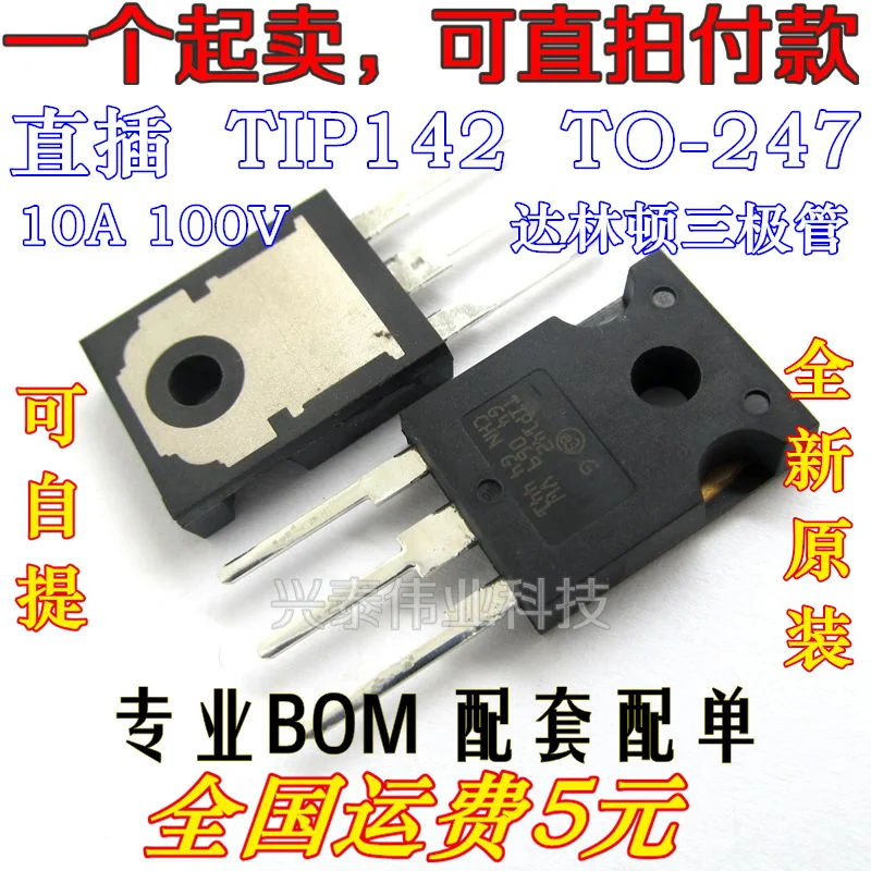 darlington transistor tip142 darlington transistor tip142