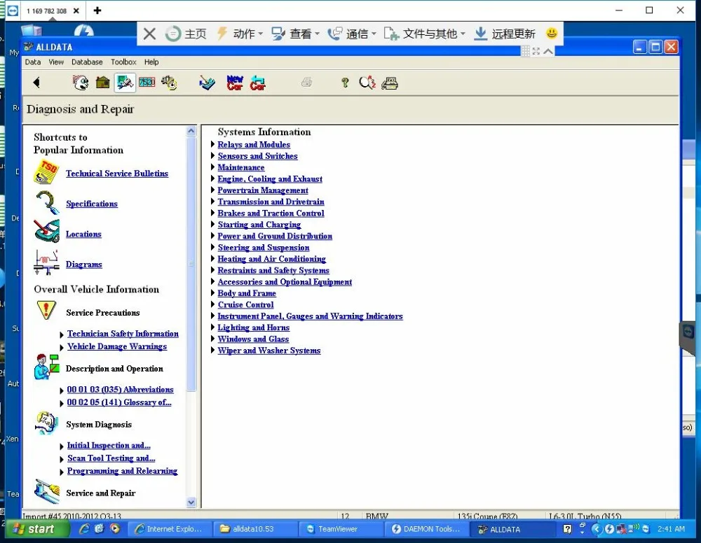  Alldata y Mitchell Software vivo taller de reparación de automóviles Software de datos 1053 mitchel