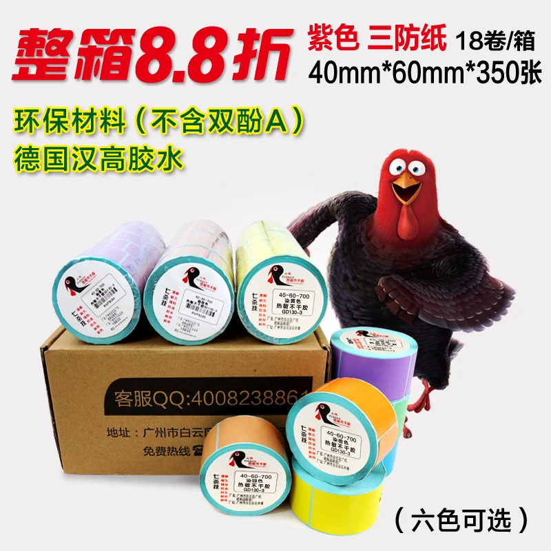 Яркие термоэтикетки 40 мм x 60 (350 этикеток) для термопечати Zebra|label label|labels thermallabel color |
