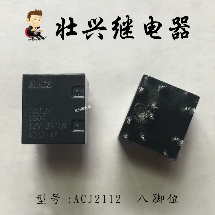 Реле ACJ2112 12VDC 8PIN ACJ2112 DC12V