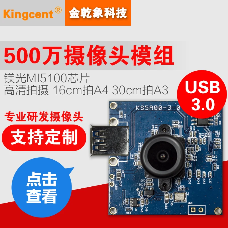 5 Million Pixel High Definition USB High Meter Portable Camera Module Undistorted A4A3 Document Certificate Scanner 5 Million Pixel High Definition USB High Meter Portable Camera Module Undistorted A4A3 Document Certificate Scanner