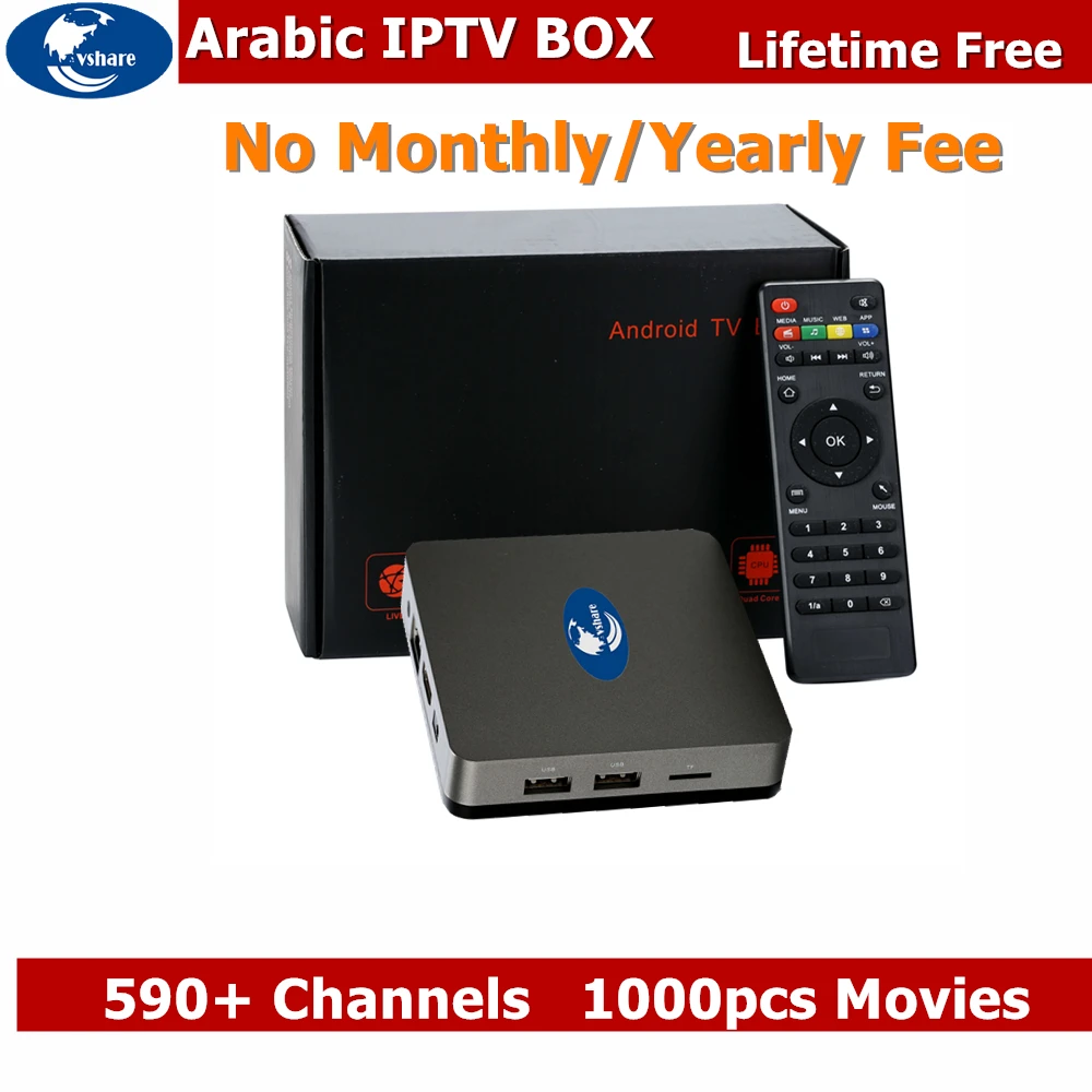 2017 VSHARE Cheapest Free shipping No subscription No monthly fee Free Forever Arabic TV Arabic iptv box