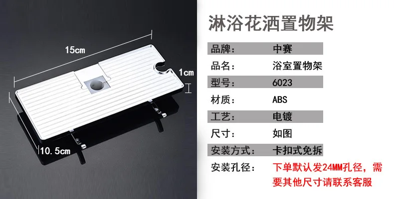Душевая полка Ванная комната душевой поддон перфорация Душевой Кронштейн