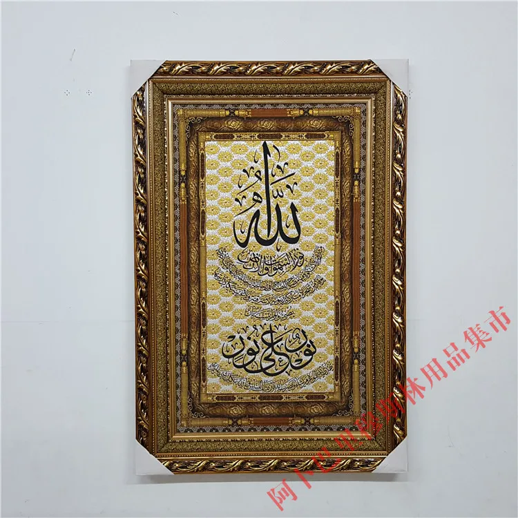 The Islamic religious scriptures craft wooden plaque Hui Muslim