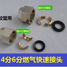 Газовая Трубная гайка с медным кольцом 4 минуты 6 минут, газовые сильфоны, выделенная газовая гайка 3 минуты