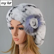 Новинка, женская вязаная шапка из натурального меха кролика Рекс, натуральный мягкий натуральный мех кролика Рекс, женские зимние теплые шапки из натурального меха кролика рекс